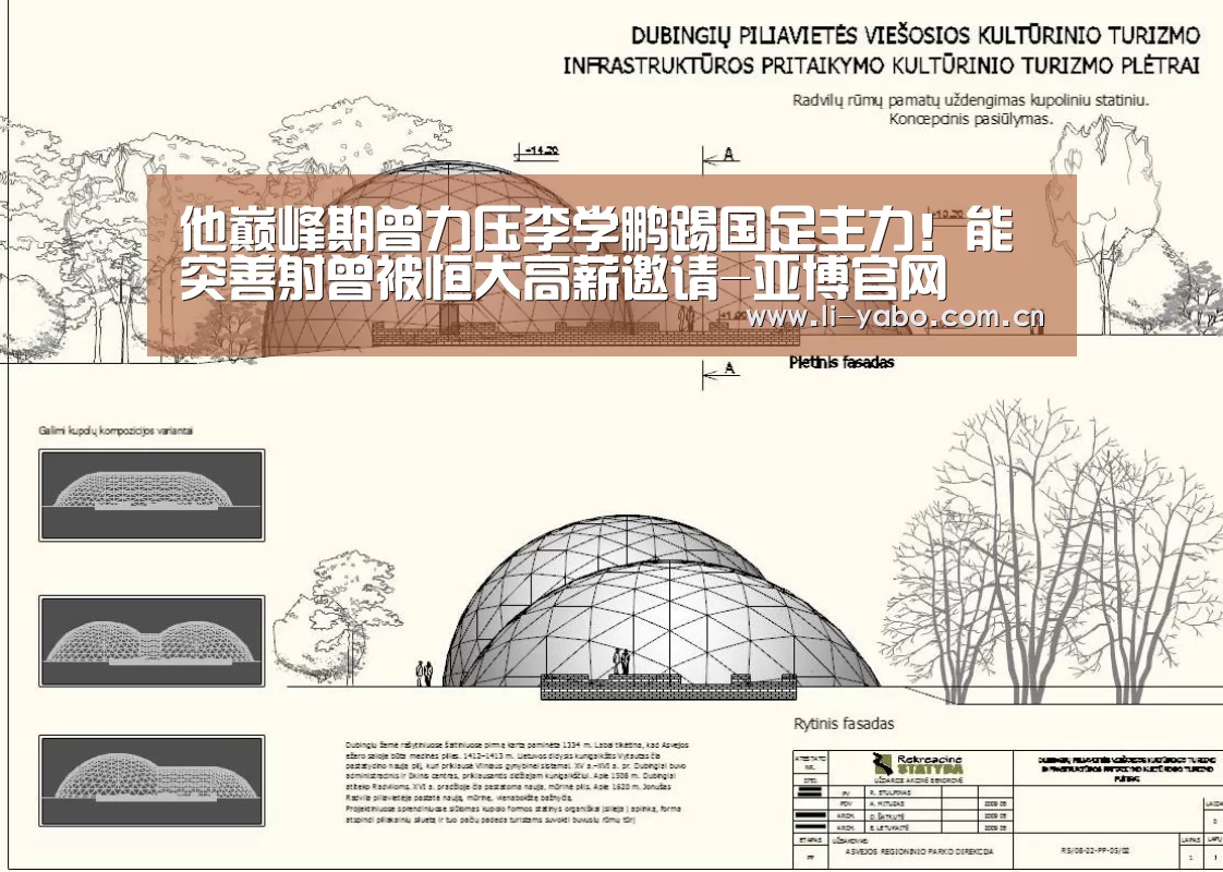 他巅峰期曾力压李学鹏踢国足主力！能突善射曾被恒大高薪邀请-亚博官网